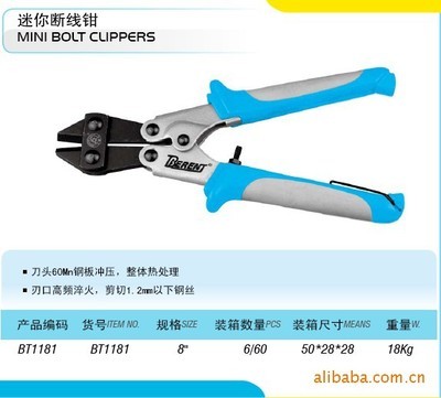 百銳BT1181迷你斷線鉗 專業(yè)剪切1.2mm鋼絲的實用工具